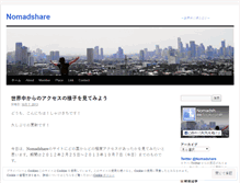 Tablet Screenshot of nomadshare.wordpress.com