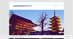 Desktop Screenshot of miyabikathleen.wordpress.com