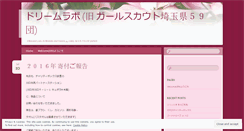 Desktop Screenshot of gs59dan.wordpress.com