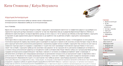 Desktop Screenshot of kastoyanova.wordpress.com