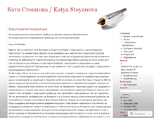Tablet Screenshot of kastoyanova.wordpress.com