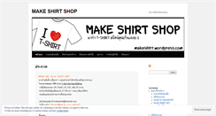 Desktop Screenshot of makeshirt.wordpress.com