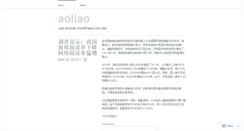 Desktop Screenshot of aoliao.wordpress.com