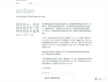 Tablet Screenshot of aoliao.wordpress.com