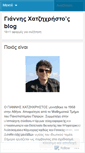Mobile Screenshot of giannishadjichristos.wordpress.com