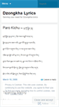 Mobile Screenshot of dzongkhalyrics.wordpress.com