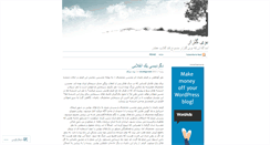 Desktop Screenshot of booyegolzar.wordpress.com