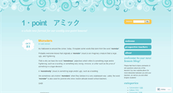 Desktop Screenshot of amiclesson.wordpress.com