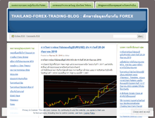 Tablet Screenshot of fxthai.wordpress.com