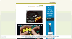 Desktop Screenshot of mathpearl.wordpress.com