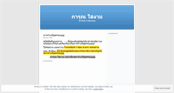 Desktop Screenshot of karoon.wordpress.com