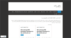 Desktop Screenshot of bangawelat.wordpress.com