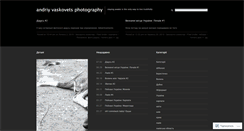 Desktop Screenshot of andriyinsight.wordpress.com