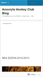 Mobile Screenshot of anavryta.wordpress.com