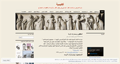 Desktop Screenshot of maarouf66.wordpress.com