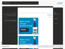 Tablet Screenshot of khosousi.wordpress.com
