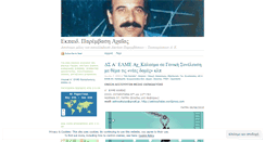 Desktop Screenshot of eparemvasiax.wordpress.com