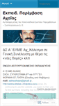 Mobile Screenshot of eparemvasiax.wordpress.com