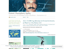 Tablet Screenshot of eparemvasiax.wordpress.com