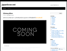 Tablet Screenshot of jpanlover.wordpress.com
