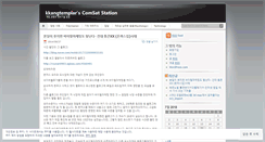 Desktop Screenshot of kkangtemplar.wordpress.com
