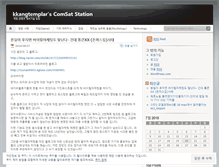 Tablet Screenshot of kkangtemplar.wordpress.com