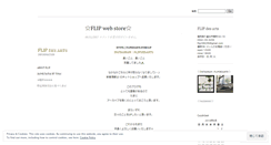 Desktop Screenshot of flipcloset.wordpress.com