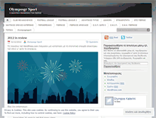 Tablet Screenshot of olymposgr.wordpress.com