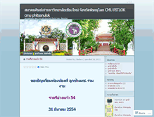 Tablet Screenshot of cmuphitsanulok.wordpress.com