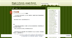 Desktop Screenshot of magiczhang1004.wordpress.com