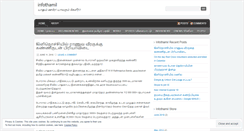 Desktop Screenshot of infothamil.wordpress.com