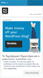 Mobile Screenshot of monopressgr.wordpress.com