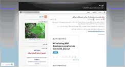 Desktop Screenshot of anoosheh3.wordpress.com