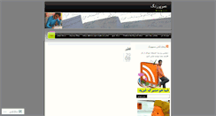 Desktop Screenshot of amoopourang.wordpress.com
