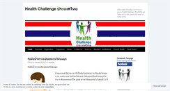 Desktop Screenshot of healthchallengethailand.wordpress.com