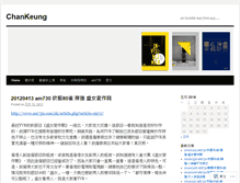 Tablet Screenshot of chankeung.wordpress.com