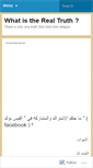 Mobile Screenshot of aboutrealtruth.wordpress.com