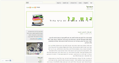 Desktop Screenshot of dagesh.wordpress.com