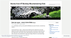 Desktop Screenshot of iitbmountaineering.wordpress.com