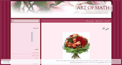 Desktop Screenshot of halaalameer.wordpress.com