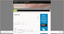 Desktop Screenshot of jjiro.wordpress.com