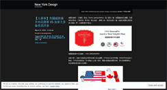 Desktop Screenshot of newyorkdesign.wordpress.com