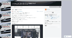 Desktop Screenshot of 200kmotoringhiace.wordpress.com