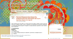 Desktop Screenshot of nunkata.wordpress.com