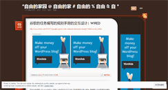 Desktop Screenshot of eligong.wordpress.com