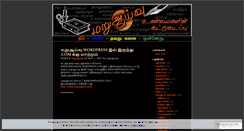 Desktop Screenshot of maruaaivu.wordpress.com