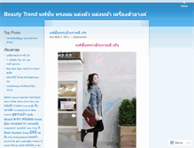 Tablet Screenshot of beautytrend.wordpress.com