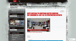 Desktop Screenshot of coverp.wordpress.com