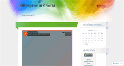 Desktop Screenshot of aikosh.wordpress.com