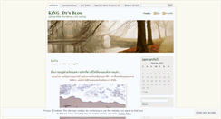 Desktop Screenshot of king399.wordpress.com